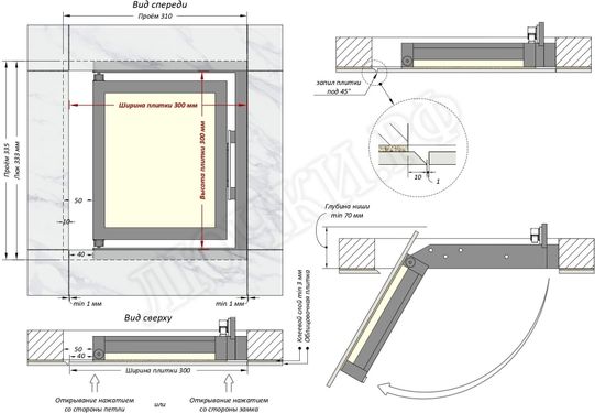Люк под плитку Шагма для плитки 300*300 (требуемый размер проема 310*335, размер люка 260*333) Люк под плитку Шагма для плитки 300*300 (требуемый размер проема 310*335, размер люка 260*333)
