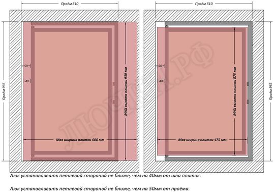 Люк под плитку Шагма для плитки 500*900 (требуемый размер проема 510*935, размер люка 460*933) Люк под плитку Шагма для плитки 500*900 (требуемый размер проема 510*935, размер люка 460*933)